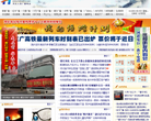 河北广播网缩略图