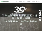 河北双杰肉类食品缩略图