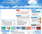 河北省科学技术厅缩略图