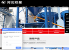 河北双星机械制造缩略图