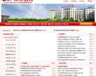 邢台市教育局缩略图