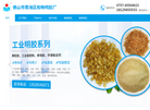 佛山市南海区和畅明胶厂缩略图