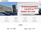 北京合驰汽车销售服务缩略图