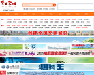 今日合川网缩略图