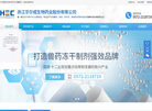 浙江华尔成生物药业缩略图
