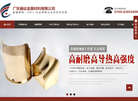 广东赫达金属材料缩略图