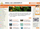海德创业生物科技缩略图