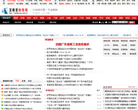 北极星核电网核电缩略图