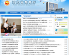 河北省教育厅缩略图