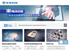 来电动力平台缩略图