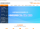 合肥同鑫财务咨询缩略图