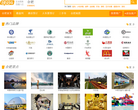 合肥生活网缩略图