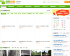 合肥欣欣旅游网缩略图