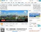 腾讯房产合肥站缩略图