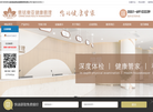 合肥慈铭奥亚健康管理缩略图