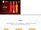 合肥酒厂有限责任公司缩略图