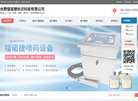 合肥镭诺捷标识科技缩略图