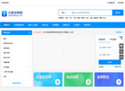 合肥招聘网缩略图