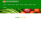 和丰膳食官网缩略图
