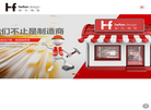 苏州和方视觉设计缩略图