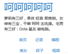 呵呵呵呵呵缩略图