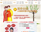 易奇合婚缩略图