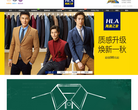海澜之家官方商城缩略图