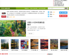 阿邦网黑龙江旅游缩略图