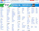 黑龙江易登网缩略图