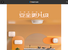 深圳市海曼科技缩略图