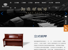 北京中加海资曼钢琴缩略图
