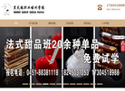哈尔滨市道外区黑天鹅职业培训学校缩略图