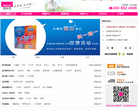 嘿咻网缩略图