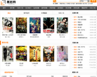 黑岩小说网缩略图