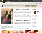 黑岩网缩略图