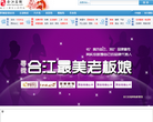 合江在线缩略图