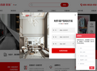 北京合建志洋装饰工程缩略图