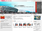 安徽合力股份有限公司缩略图