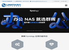 济南禾力网络技术缩略图