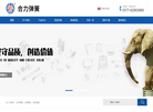 温州合力弹簧制造缩略图