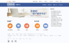 阿里妈妈客服中心缩略图