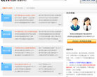 央视网客服中心缩略图