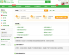 返利网帮助中心缩略图