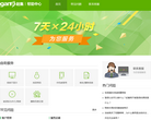 赶集网帮助中心缩略图