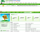 晋江文学城帮助中心缩略图
