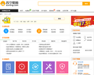 苏宁易购帮助中心缩略图