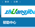 装机吧-帮助中心缩略图