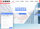 合景实业装饰网站缩略图