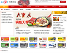 3158财富河南缩略图