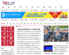 中国网河南缩略图